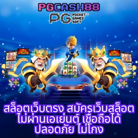 เบทฟิก91